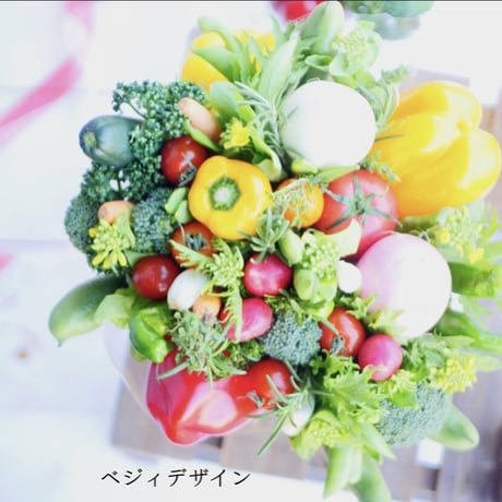 感謝の気持ちを込めてプレゼント野菜ブーケBOX（クール便送料無料）【※発送日は8月28日以降】