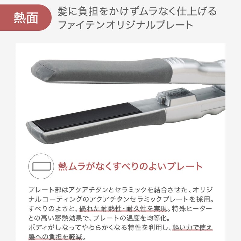 ファイテン YUKO IRON regular(ユウコ アイロン レギュラー)
