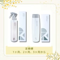 ［定期便］リケラミスト＆エマルジョンセット 【送料無料】