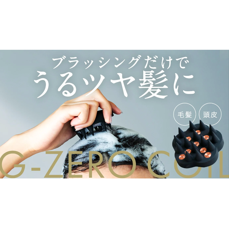 G-ZERO COIL マイクロカレント プロ - the shampoo brush シャン G-ZERO COIL マイクロカレント プロ - the shampoo brush シャン