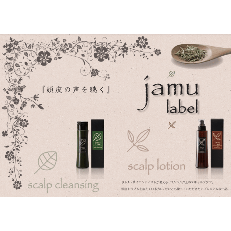 ｼﾞｬﾑｩﾚｰﾍﾞﾙ ｽｷｬﾙﾌﾟﾛｰｼｮﾝ200g(詰替え)＊完売、ミュースキャルプ ローシ