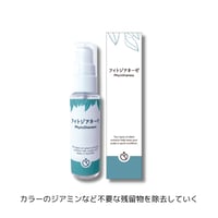 フィトジアネーゼ 30mL(ﾎﾞﾄﾙ)［送料無料］新発売