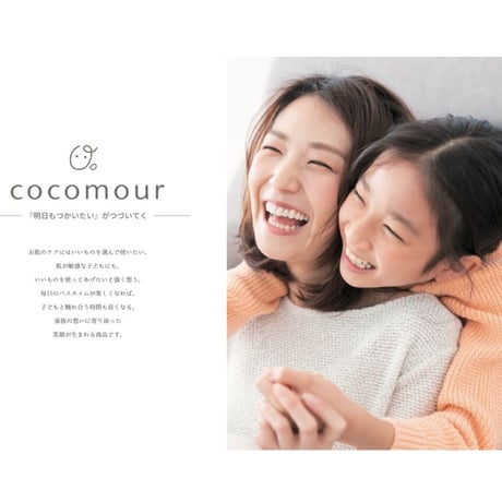 ｺｺﾑｰﾙ ｳｫｯｼｭ 400mL(ﾎﾞﾄﾙ)【送料無料】＊完売 販売終了