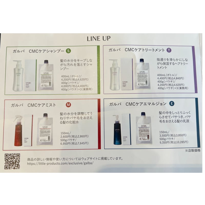 ガルバCMCケアシャンプー 400g(詰替)【送料無料】 | スパニストが ガルバCMCケアシャンプー 400g(詰替)【送料無料】 | スパニストが