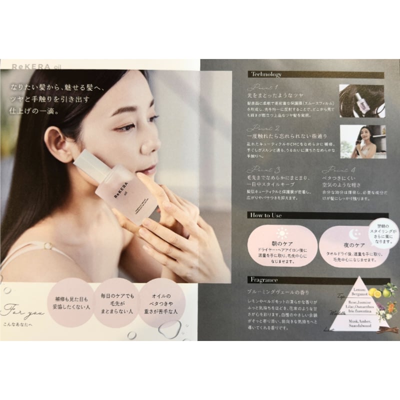 リケラオイル 100mL 予約受付中！！［送料無料］＊メーカー欠品中の