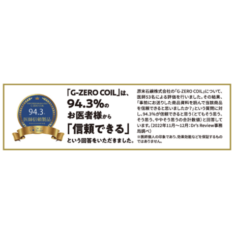 G-ZERO COIL マイクロカレント プロ - the shampoo brush シャンプーブラシ［送料無料］