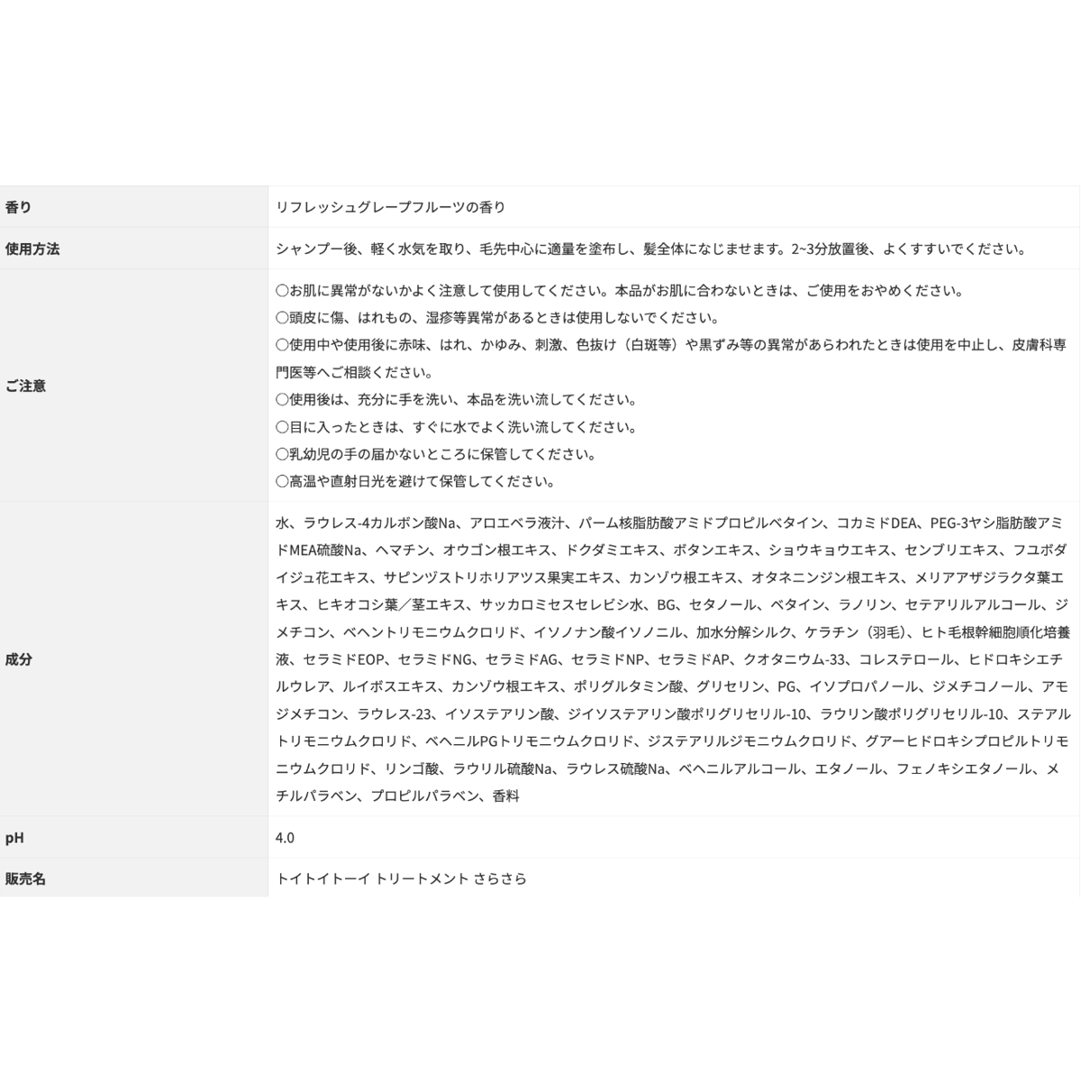 トイトイトーイ トリートメント さらさら 1000g(詰替)【送料無料】＊新
