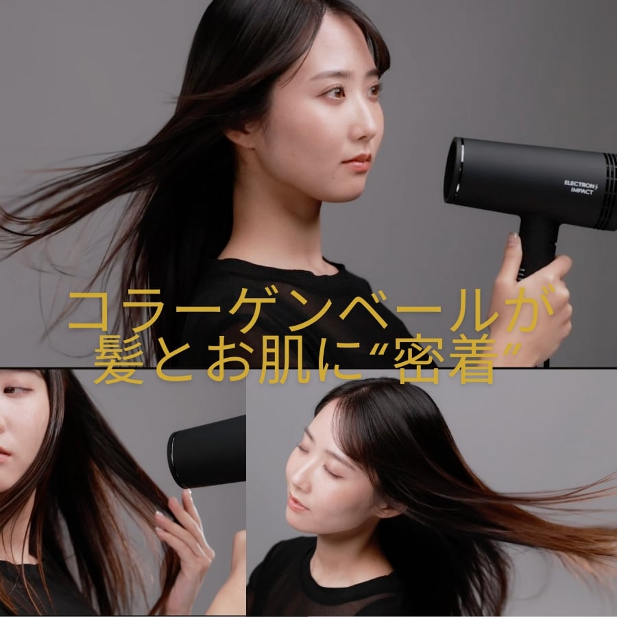 EROCRTLON IMPACT ［送料無料］新発売 | スパニストが選ぶヘアケアのお