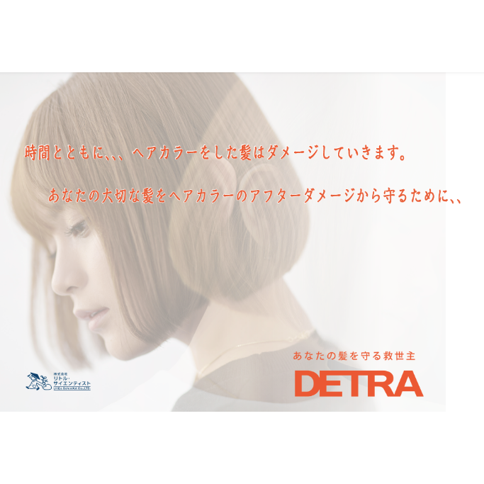 DETRA ヘアトリートメント 400g DETRA デトラ 400g | 髪の補修 - CUE ONLINESHOP
