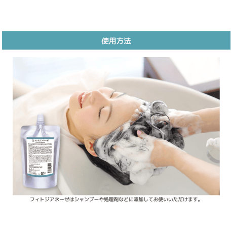 フィトジアネーゼ 30mL［送料無料］