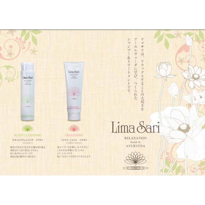 Lima Sari　リマサリ　スキャルプクレンジング シャンプー