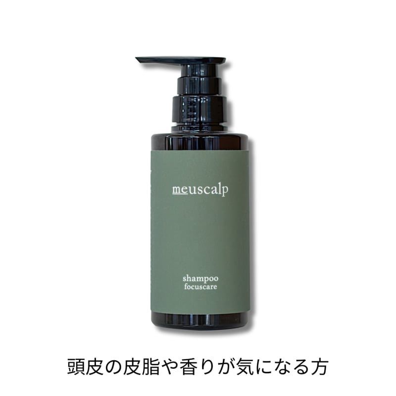 ミュースキャルプ シャンプー フォーカスケア280mL(ボトル