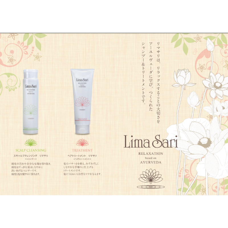 ヘアトリートメント リマサリ200g *メーカー販売終了します ヘアトリートメント リマサリ200g *メーカー販売終了します