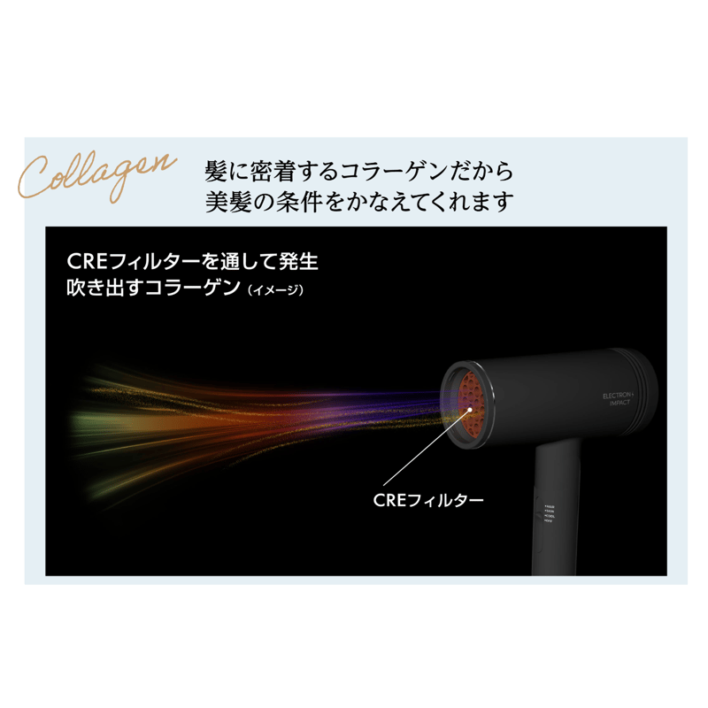 EROCRTLON IMPACT ［送料無料］新発売 | スパニストが選ぶヘアケアのお