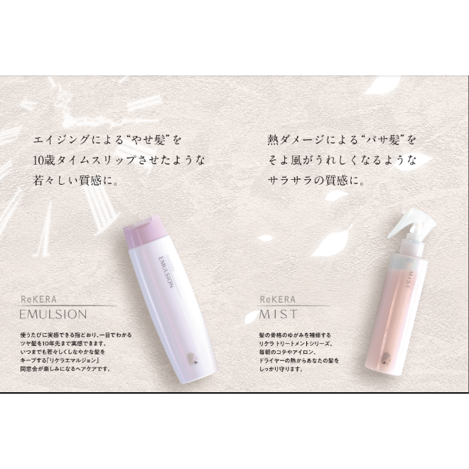 リケラエマルジョン 200ml【送料無料】 リケラエマルジョン 200ml【送料無料】