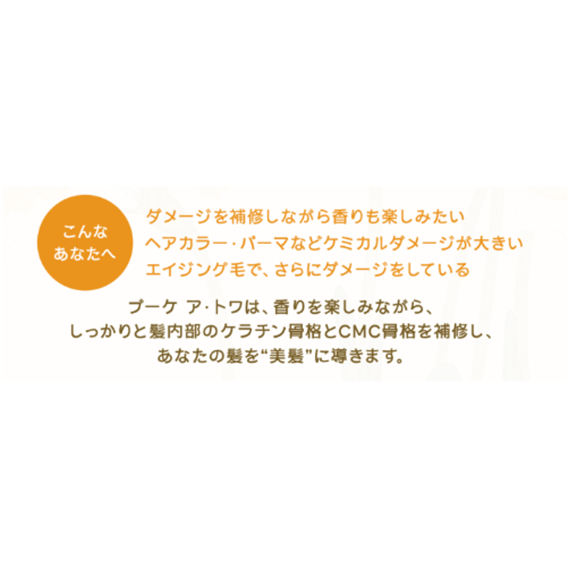 リケラエマルジョン ブーケ ア・トワ シンフォニースイセン 80g リケラエマルジョン ブーケ ア・トワ シンフォニースイセン 80g