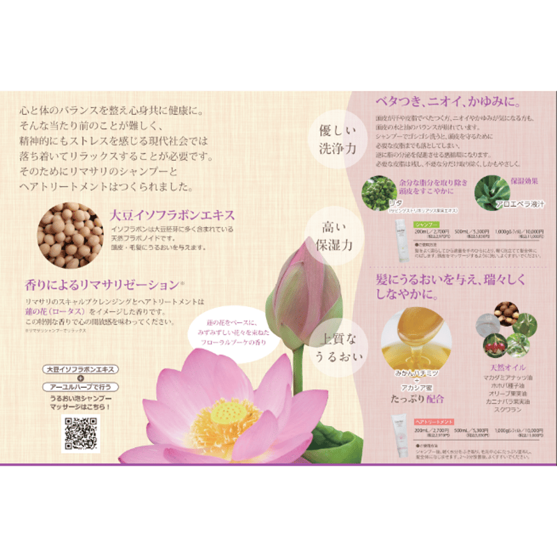 ヘアトリートメント リマサリ200g *メーカー販売終了します ヘアトリートメント リマサリ200g *メーカー販売終了します