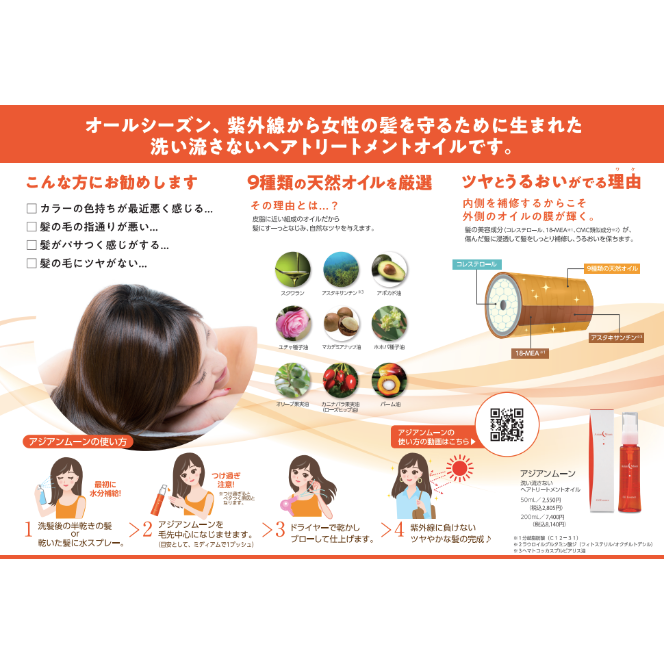 トリートメント moon Amazon.co.jp: クイスクイス デビルズトリック ムーン
