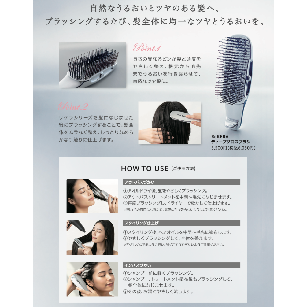 リケラブラシ3点セット【送料無料】＊発送まで4日前後かかります