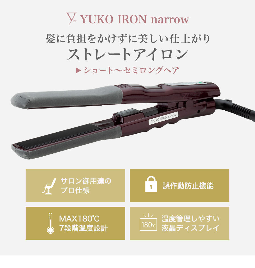 ファイテン YUKO IRON narrow ユウコアイロン ナロー-