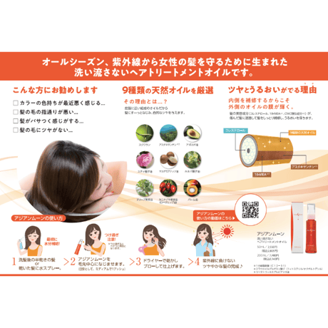 アジアンムーン 200g (詰替）【送料無料】
