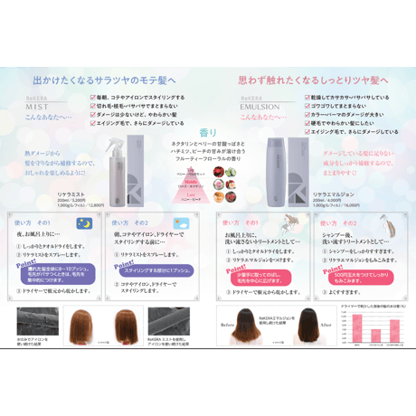 ［定期便］リケラエマルジョン 200ml【送料無料】