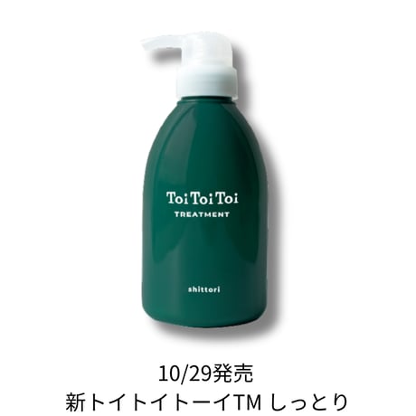トイトイトーイ | STORES