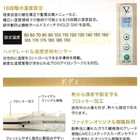 YUKO 健光浴 IRON 22mm ショート〜セミロング用＊新発売［送料無料］