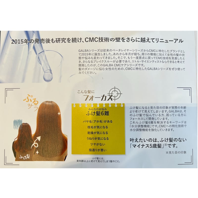 ガルバCMCケアエマルジョン 150ml 【送料無料】 | スパニスト ガルバCMCケアエマルジョン 150ml 【送料無料】 | スパニスト