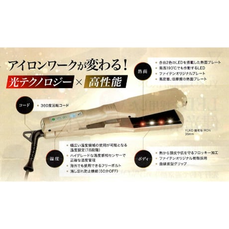 YUKO 健光浴　IRON 36mm セミロング〜ロング用＊新販売［送料無料］