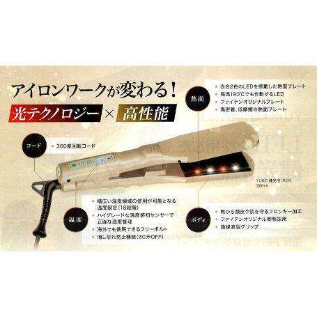 YUKO 健光浴 IRON 36mm セミロング〜ロング用*新販売[送料無料 YUKO 健光浴 IRON 36mm セミロング〜ロング用*新販売[送料無料