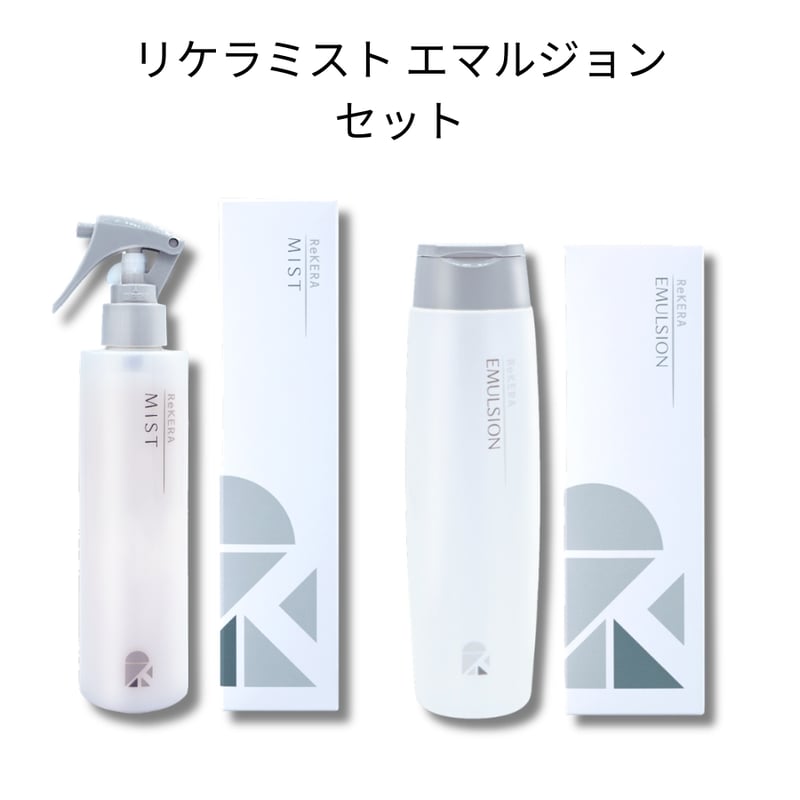 リケラミスト＆エマルジョンセット 【送料無料】 | スパニストが選ぶ