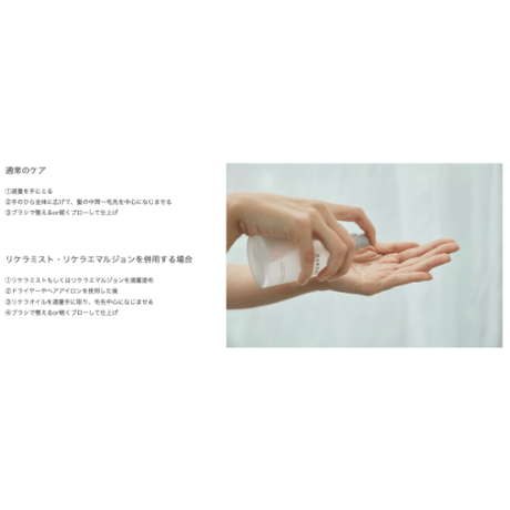 リケラオイル 100mL ［送料無料］