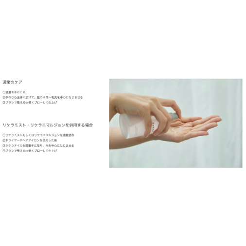 リケラオイル 100mL ［送料無料］ | スパニストが選ぶヘアケアのお店