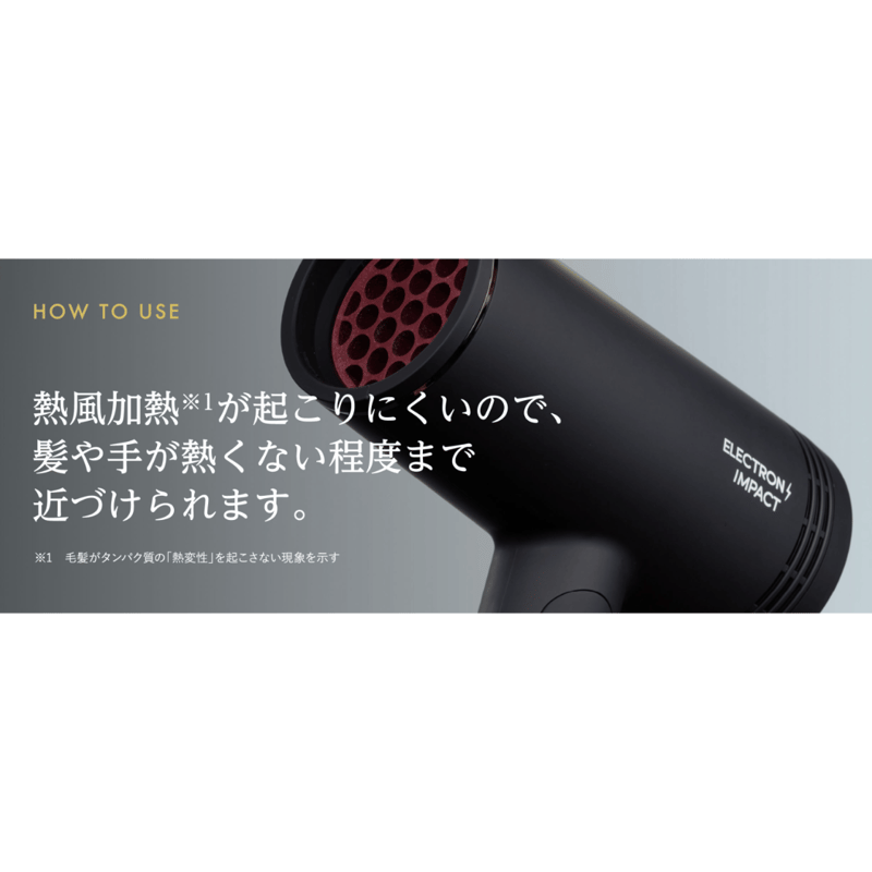 EROCRTLON IMPACT ［送料無料］新発売 | スパニストが選ぶヘアケアのお