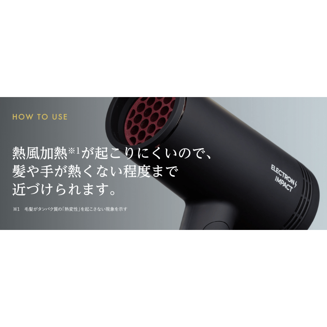 EROCRTLON IMPACT ［送料無料］新発売 | スパニストが選ぶヘアケアのお