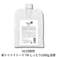 スキャルプクレンジング リマサリ 200ml ＊完売 ミュースキャルプ