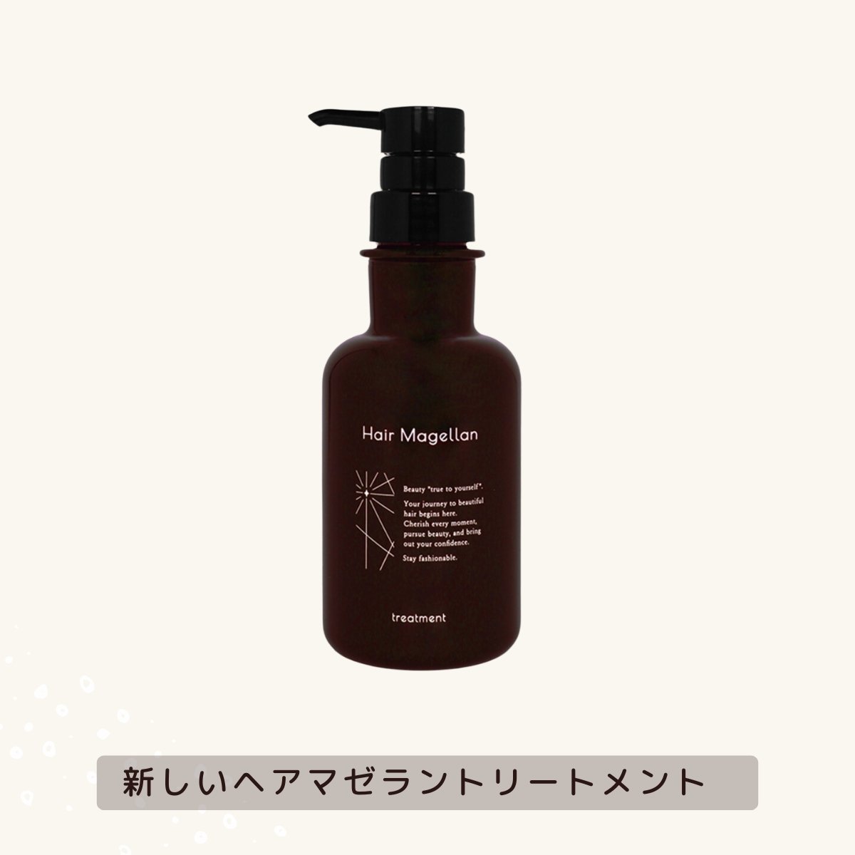 ヘアマゼラントリートメント 280mL(ボトル)[送料無料 ヘアマゼラントリートメント 280mL(ボトル)[送料無料