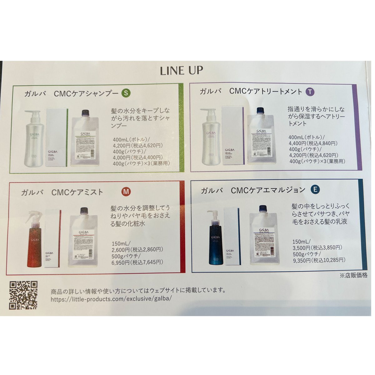 ガルバ CMCケアエマルジョン 500g 2個セット □最大P10倍 エントリー