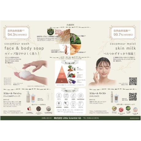 ｺｺﾑｰﾙ ｳｫｯｼｭ 400mL(ﾎﾞﾄﾙ)【送料無料】＊完売 販売終了