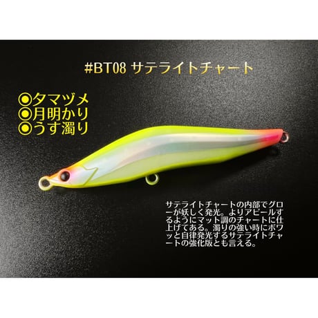 （5次生産）レヴォルーク99 S （27g）ブライトレイサー