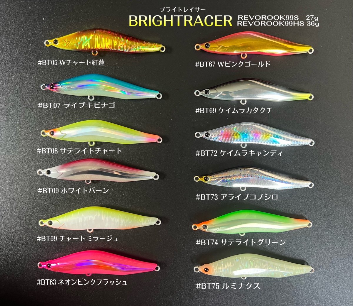3次生産）レヴォルーク99 S （27g）ブライトレイサー | BLAZEYE OFFICI