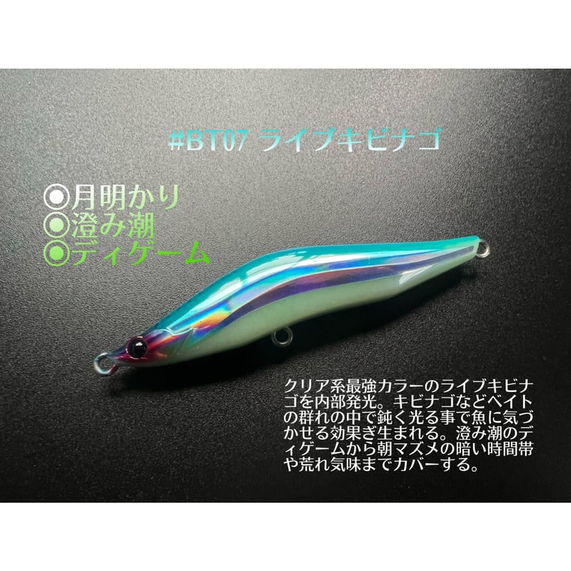 2次生産）レヴォルーク99 S （27g）ブライトレイサー | BLAZEYE