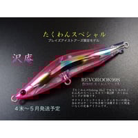 先行予約）『EX03たくわんアカハラキャンディ』（5〜6月発送