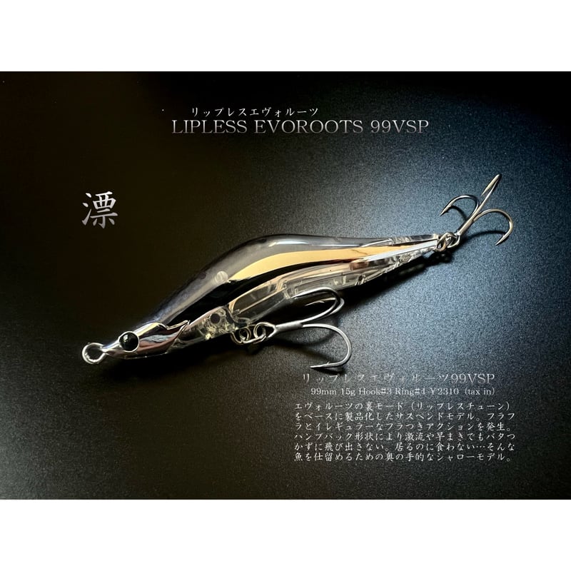 リップレスエヴォルーツ99VSP | BLAZEYE OFFICIAL STORE