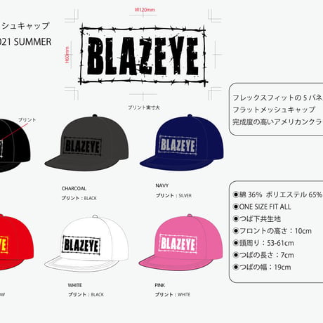 【限定受注生産】フラットメッシュキャップⅡ