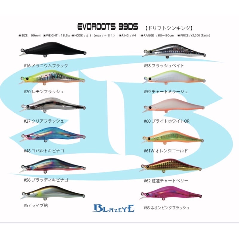 エヴォルーツ99DS【ドリフトシンキング】 | BLAZEYE OFFICIAL STORE