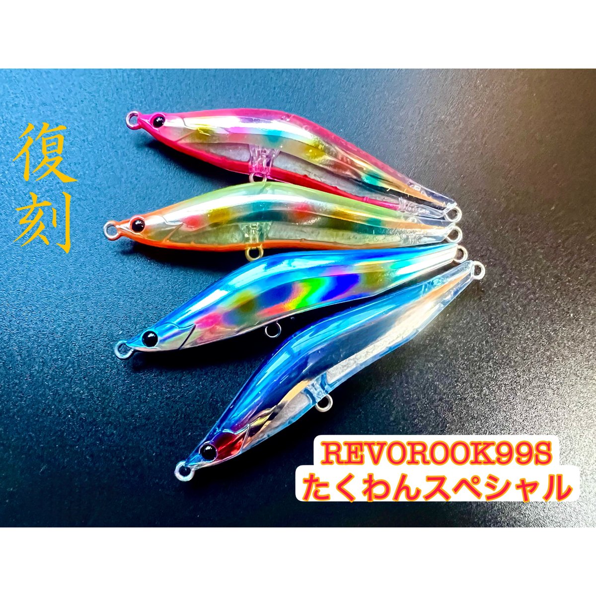 ブレイズアイ　レヴォルーク99S　限定　たくわんチャート ブレイズアイ レヴォルーク99S 限定 たくわんチャート - メルカリ