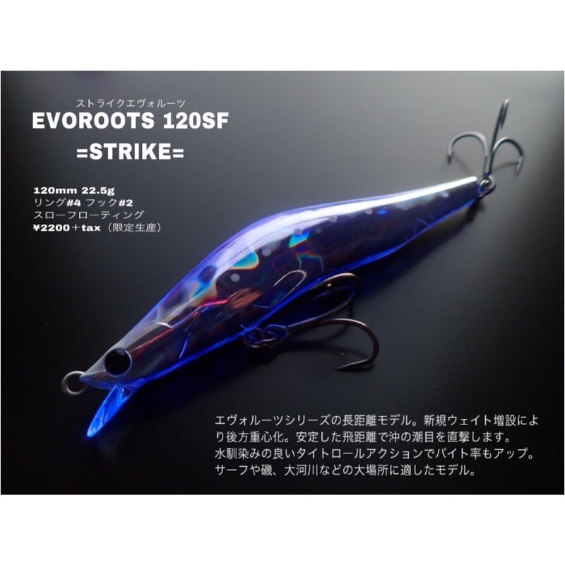 復刻）ストライクエヴォルーツ120SF | BLAZEYE OFFICIAL STORE