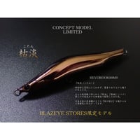 REVOROOK99MS CX-03 枯淡（こたん）